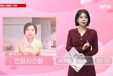 [이달해 달달한10분] '피제이전자' 현대차 로봇사업 한 배 탔다! "4년간의 조정 끝"