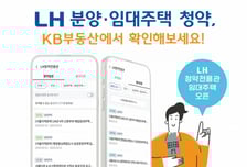 공공임대 청약도 KB부동산에서…LH, 플랫폼 연계 서비스 확대