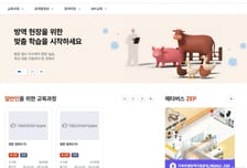 가축방역 교육 이젠 '가상농장'에서 만난다