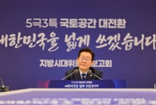 국토부 '실세 차관'도 강조한 '5극3특'…"민관협력형 혁신지구 필요"