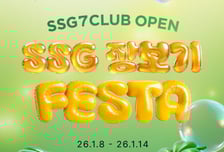 7% 적립에 할인 혜택까지...쓱닷컴, 신규 멤버십 기념 특가 행사