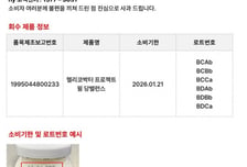 hy, '헬리코박터 프로젝트 윌 당밸런스' 자진 회수