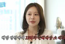 건강주사 맞고 '전신 피멍' 아옳이..."병원서 오히려 12억 소송" 결말은