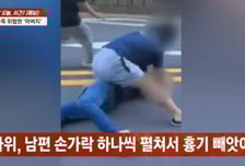 "흉기 든 아빠가 엄마 위협" 아들·사위가 제압...아빠 차엔 내연녀[영상]