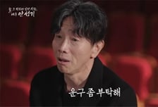고 안성기 운구 맡은 박철민 "빈소에서 사모님이 부탁…울컥"