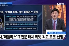 [주식민원처리반 2부] 퓨런티어 vs 셀트리온, 매매 포인트는?