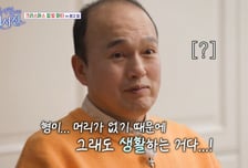 이서진 "김광규, 머리카락 없어서 먹고살아" 팩폭…김광규 '인정'