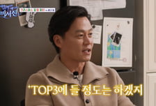 이서진 "김광규가 결혼?…축의금 'TOP3'로 많이 내겠다" 약속