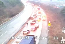 서산영덕고속도로 30중 추돌사고 '5명 사망'…블랙아이스 의심(종합)