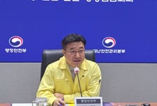 윤호중 행안장관, 의성 산불에 긴급지시…"조기 진화에 총력"