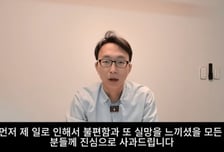 "멈추지 못했다"…'저속노화' 정희원, 불륜 논란에 직접 입 열었다