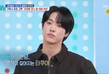 "새아빠와 이부동생까지" 타쿠야, 눈물의 가족사 최초 고백