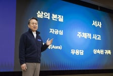 진옥동 신한금융 회장, 2박3일 끝장토론 이끌며 '진짜 혁신' 주문