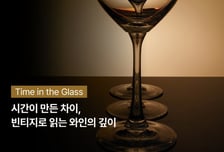 아영FBC, 테마로 즐기는 글라스 와인 캠페인 '한잔의 서울' 진행