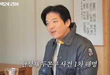 "선재스님에 이르러 갔냐"…'두쫀쿠 논란' 안성재, 해명 어땠길래