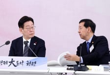 수도권 1극 깨고 '5극3특'으로… 지역균형발전 구체화