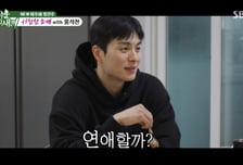 정건주, 집에 홍석천 초대해 "연애할까"…서장훈 "그걸 왜 형이랑"