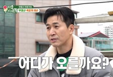 '신혼' 김종민, 부동산 투자 고민 "어디가 오를까"…전문가 추천은?