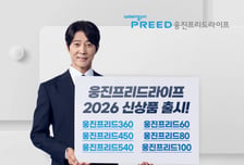 웅진프리드라이프, 상조서비스 전면 개편...웨딩·여행 담았다