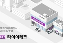 넥센타이어, 타이어테크 480개로 확대…전문점·렌탈서비스 성과