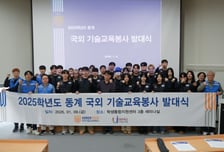 기술로 잇는 글로벌 나눔...한기대, 베트남서 기술교육봉사 펼쳐