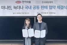 한미약품-한국페링제약, 야간뇨 증상 치료제 공동 판매 계약