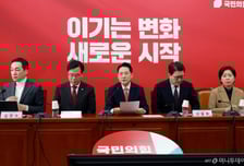 [속보]국민의힘 "당명 공모전 실시 후 2월 중 당명 개정 절차 마무리"