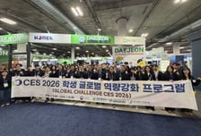 대전권대학 산학협의체, 'CES 2026'서 대학생 서포터즈 운영