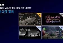NC AI, '바르코 보이스' 활용한 제2회 게임제작 공모전 수상작 발표