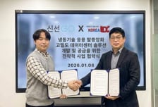 신선고, 코리아IDC와 손잡고 '친환경 엣지 데이터센터' 시장 진출