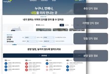 전국 사이버 견본주택 한눈에…LH, '하나로 내집' 플랫폼 오픈