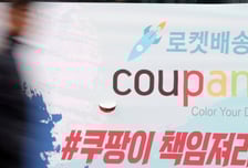 경찰 "쿠팡 유출 3000건 훨씬 넘어…로저스 1차 출석요구 불응"