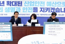 與, '영업이익 5%' 산재 과징금 부과 법안 속도..."이달 내 처리"