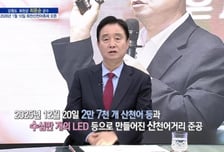 [파워인터뷰 화제人] 최문순 강원특별자치도 화천군수 “글로벌 축제로 자리매김한 화전산천어축제”