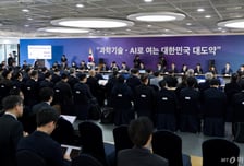 "AI 시대, 협력이 답"…출연연에 "기업에 먼저 손 내밀어라" 강조