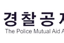 경찰공제회, 1800억 PE·VC 위탁운용사 뽑는다…딥테크 정조준