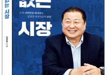 김경일 파주시장, 17일 '시장실에 없는 시장' 출판기념회 개최