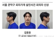 "두 가정 파탄"...검찰, '피자집 살인' 김동원에 사형 구형