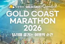 노랑풍선, '골드코스트 마라톤 2026' 런트립 상품 출시