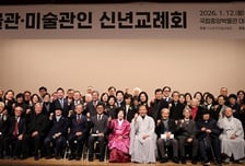 최휘영 문체부 장관, '2026 박물관·미술관인 신년교례회' 참석