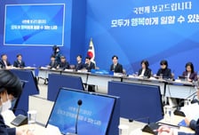 산재보험 확대·신속 보상 추진…산재 예방에 1조700억 투입한다