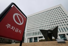 중수청 '9대 중대범죄' 전담… 인력은 법률·비법률가 이원화