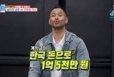 전태풍, 1.5억 계약금 3달 만에 탕진…"여자 꼬시고 싶어서"