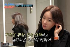 안선영, 치매 母 간호에 캐나다 子 육아까지? "두 집 살림 1년째"