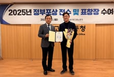 SKB, 산업재해 예방 분야 '고용노동부 장관' 표창 수상