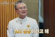 '월급 13만원'으로 시작...'흑백' 안유성 명장, 340억 땅부자 등극