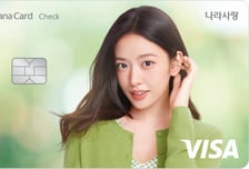 하나은행, 안유진 담은 나라사랑카드 16일 출시…자필 엽서 동봉