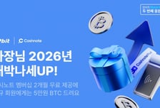 두나무, '2026 사장님 성공지원' 이벤트…캐시노트 이용권 제공