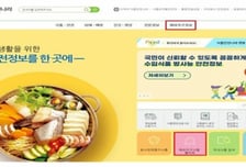 위해성분 포함 해외직구식품 '4631개'…"'올바로'에서 검색하세요"