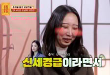 서장훈, '연봉 1억·타칭 신세경' 사연녀에 일침…"자신을 알아야"
